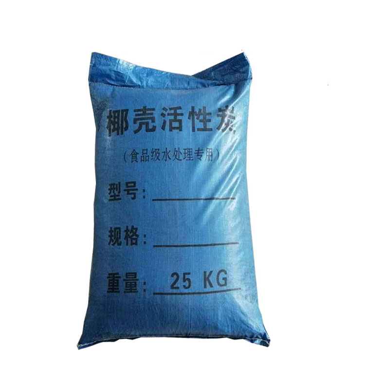 水處理用活性炭填料，高碘值椰殼炭